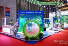 智馭風(fēng)行 綠動未來 | Regal Rexnord雷科達集團亮相中國制冷展，以