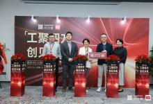 歐時RS正式入駐四方維創(chuàng)新中心，共啟技術(shù)賦能新篇章