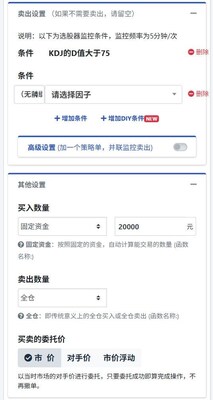 一鍵配置可實(shí)際執(zhí)行的K線雙向交易策略