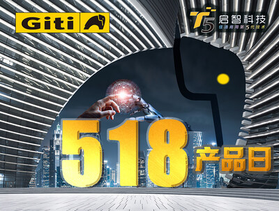 佳通商用車胎“518產(chǎn)品日”