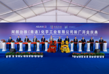 阿朗新科與臺(tái)橡公司宣布其合資丁腈橡膠新工廠在南通正式開業(yè)