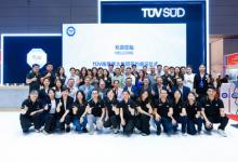 TüV南德亮相CIBF 2025：以全鏈認證+數(shù)字化工具賦能儲能全球化