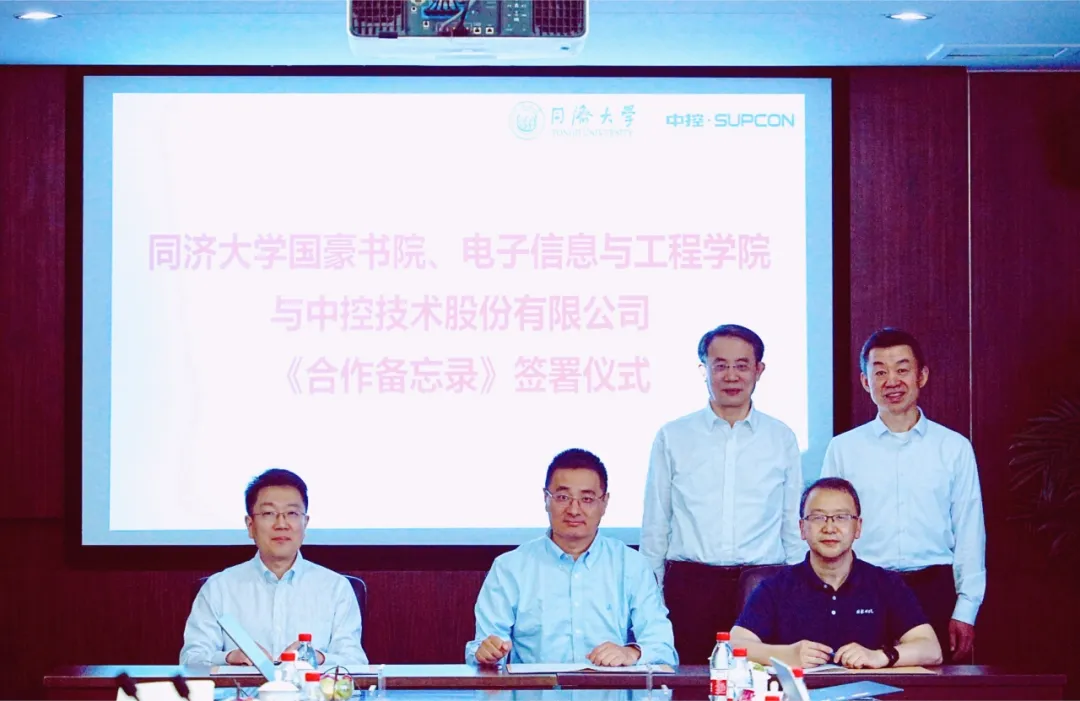中控技術(shù)與同濟大學(xué)開啟全面合作，共推工業(yè)AI產(chǎn)學(xué)研發(fā)展