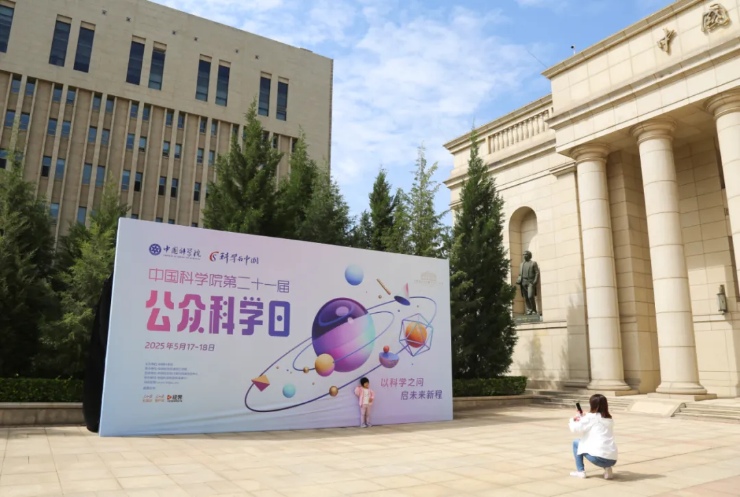 以科學(xué)之問，啟未來新程|云圣智能硬核亮相中國科學(xué)院公眾科學(xué)日，點燃少年低空科技夢