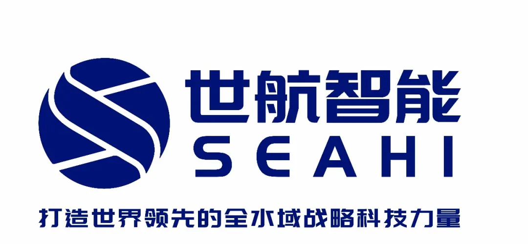 世航智能連續(xù)完成天使+輪和Pre-A輪5000萬元融資，打造水下0至1萬米超級(jí)生產(chǎn)力