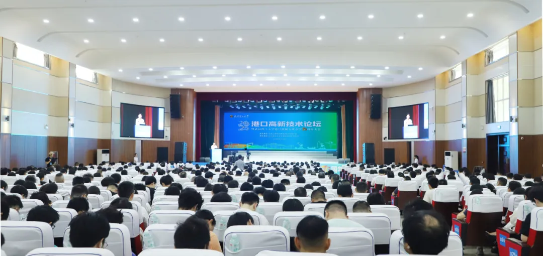 港迪技術(shù)參加2025港口高新技術(shù)論壇暨武漢理工大學(xué)港口機械專業(yè)辦學(xué)70周年大會，賦能港口行業(yè)高質(zhì)量發(fā)展！