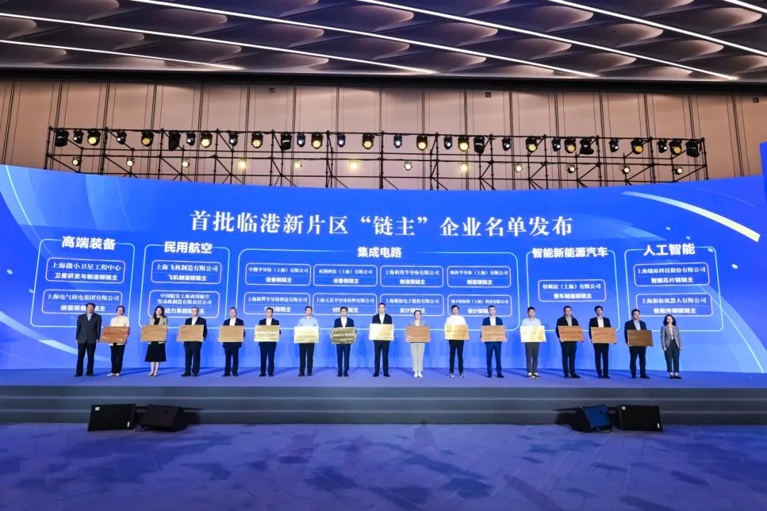 概倫電子榮獲首批臨港新片區(qū)“鏈主”企業(yè)殊榮