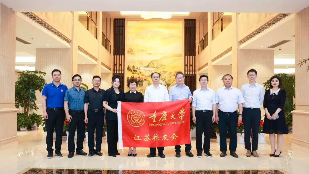 重慶大學(xué)校長王樹新調(diào)研科遠智慧，并召開江蘇校友座談會