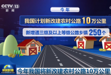 交通運輸部|推進(jìn)農(nóng)村公路路況自動化檢測|推動農(nóng)村公路數(shù)字化轉(zhuǎn)型  