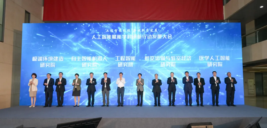 同濟大學(xué)官宣成立五大研究院|聚焦“工程智能引領(lǐng)，新域新質(zhì)發(fā)展”   