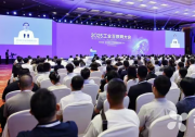 2025工業(yè)互聯(lián)網(wǎng)大會(huì)在蘇州開幕|工業(yè)領(lǐng)域具身智能機(jī)器人訓(xùn)練數(shù)據(jù)集正式發(fā)布