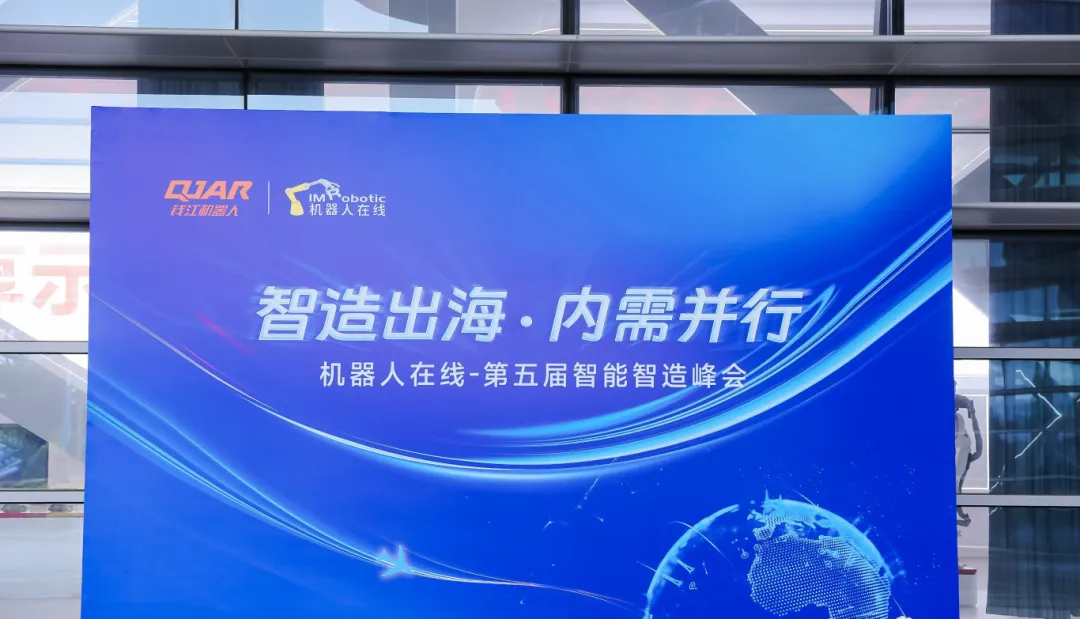 第五屆上海智能制造峰會(huì)：巨蟹智能榮獲“核心零部件優(yōu)秀品牌獎(jiǎng)”