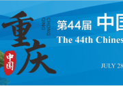 新增！2025中國控制會議（CCC2025）首次設立“CCC青年人才對接會”