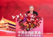 選舉楊孟飛院士為學(xué)會(huì)第十二屆理事會(huì)理事長(zhǎng)|中國(guó)自動(dòng)化學(xué)會(huì)第十二次會(huì)員代表大會(huì)圓滿召開