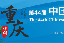 新增！2025中國(guó)控制會(huì)議（CCC2025）首次設(shè)立“CCC青年人才對(duì)接會(huì)”