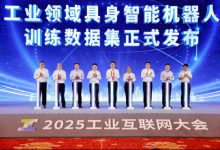 工業(yè)領(lǐng)域具身智能機(jī)器人訓(xùn)練數(shù)據(jù)集發(fā)布