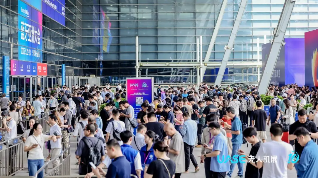 2025 第九屆世界無人機(jī)大會(huì)暨UASE無人機(jī)展圓滿落下帷幕！