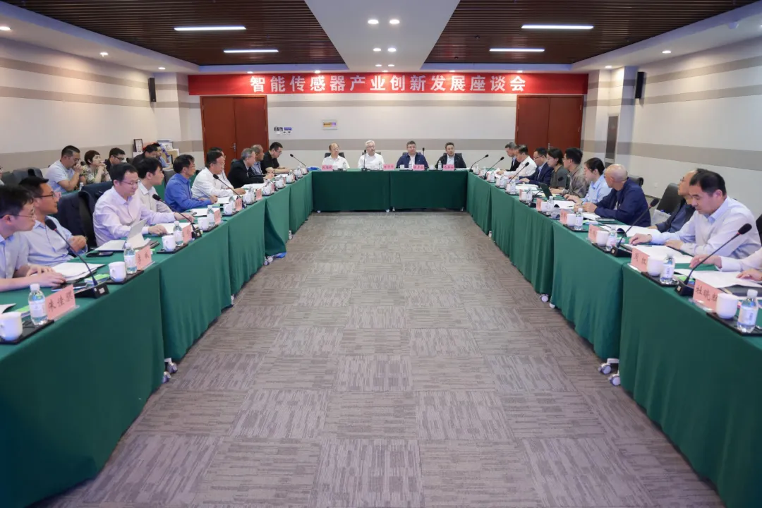 智能傳感器產(chǎn)業(yè)創(chuàng)新發(fā)展座談會(huì)成功召開(kāi)
