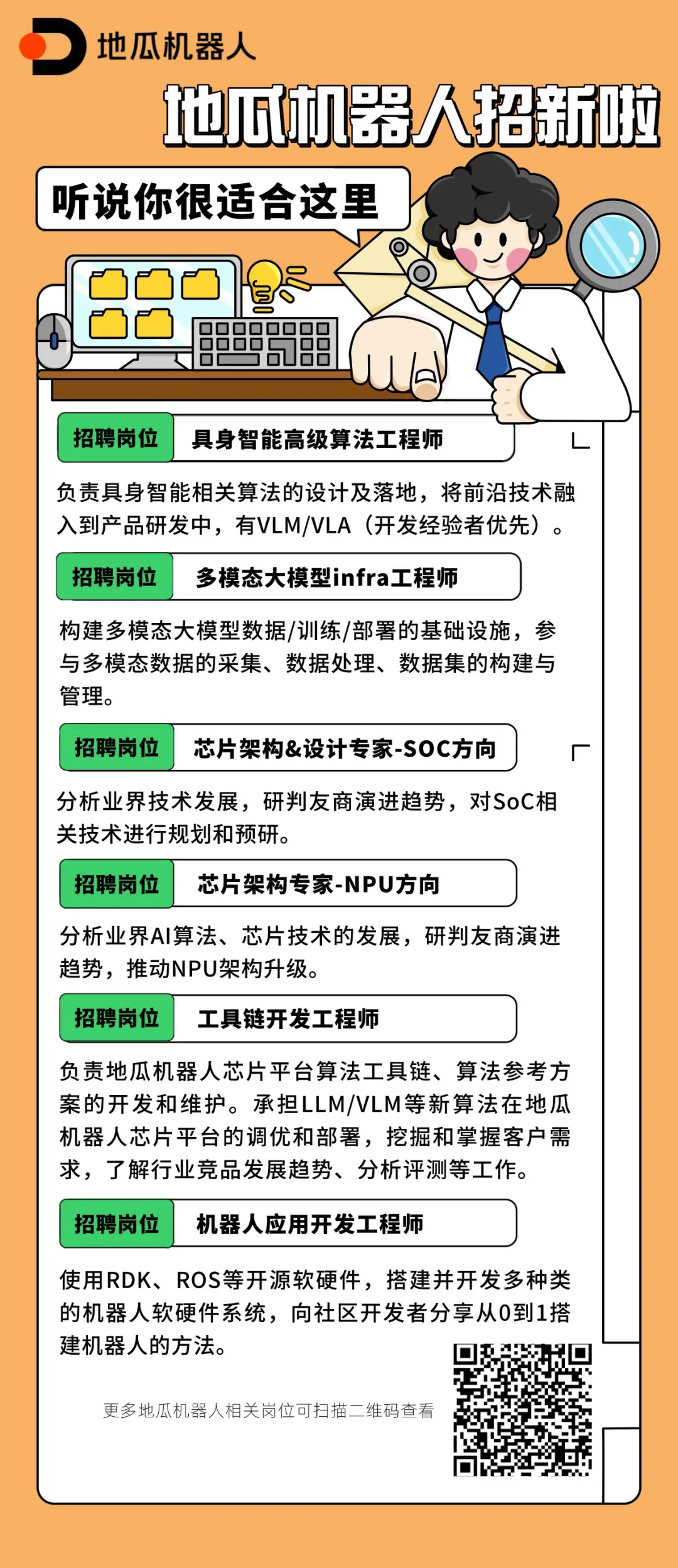 地瓜機(jī)器人完成 1 億美元 A 輪融資，加速構(gòu)建具身智能生態(tài)版圖