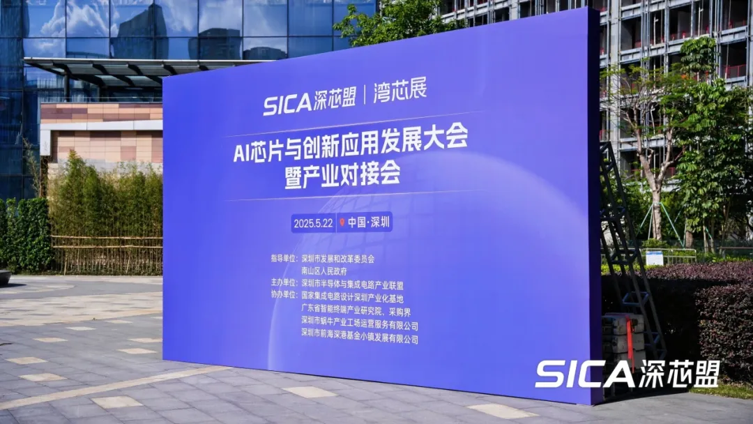 形式驗(yàn)證與AI協(xié)同：加速邊緣AI芯片邁向新高度
