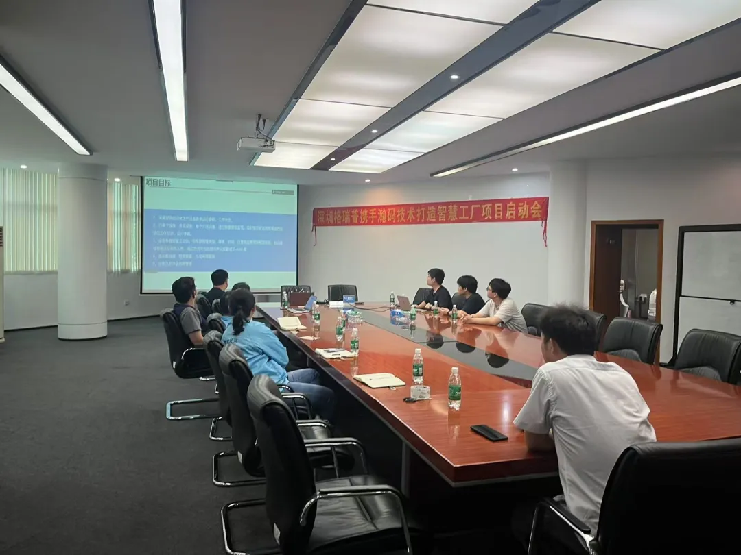 數(shù)智共進｜深圳格瑞普再度攜手瀚碼技術(shù)，開啟第四期智慧工廠深化項目