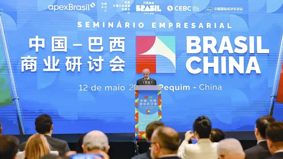 中控技術(shù)受邀出席中巴、中智國際峰會，助力深化中拉產(chǎn)業(yè)合作