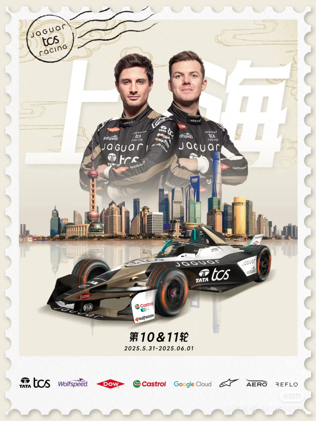 Wolfspeed合作伙伴捷豹TCS車隊征戰(zhàn)FE電動方程式上海站