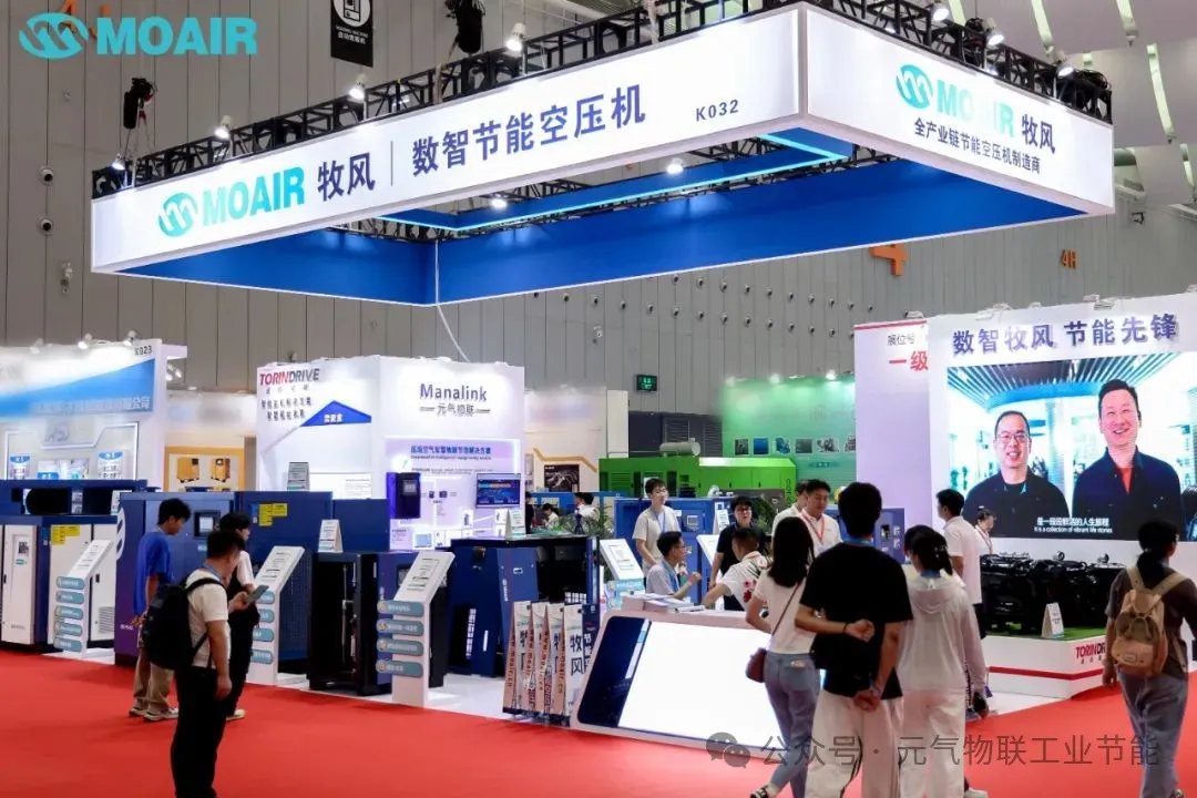 元?dú)馕锫?lián)攜手牧風(fēng)空壓機(jī)引爆華南空壓機(jī)展 | 多產(chǎn)品多系列賦能中國(guó)制造