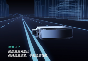 獨家供應(yīng)！圖達通獲頭部汽車集團多個品牌車型定點