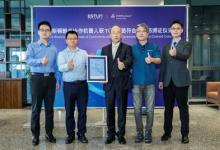 TüV萊茵為埃斯頓酷卓協(xié)作機(jī)器人頒發(fā)符合性證書