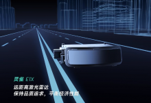 獨家供應(yīng)！圖達通獲頭部汽車集團多個品牌車型定點