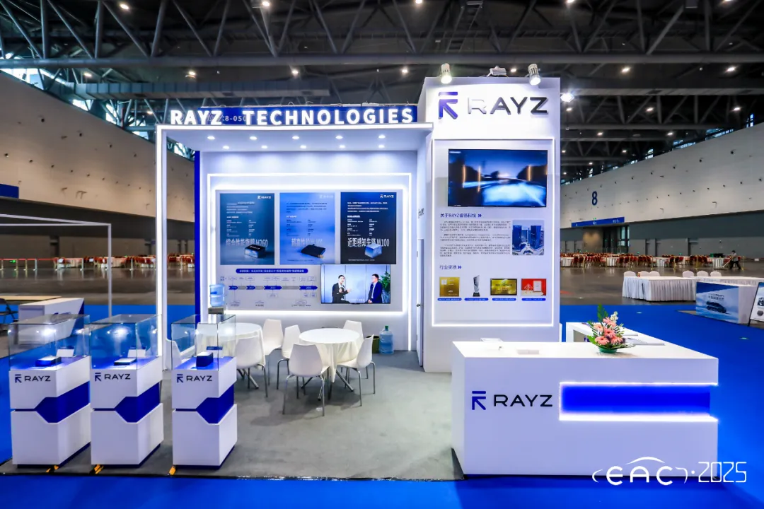 RAYZ睿鏃科技攜三款激光雷達亮相EAC易貿汽車產業(yè)大會