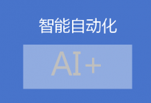 品牌方只需提供一張產(chǎn)品圖片和預(yù)算|Meta計(jì)劃到2026年實(shí)現(xiàn)廣告業(yè)務(wù)全面AI自動(dòng)化  