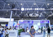 2025世界制造業(yè)大會(huì)九月在安徽合肥召開 | 同期將舉辦人工智能與消費(fèi)電子展