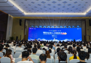 全力打造具有全球影響力的人工智能創(chuàng)新策源地|2025全球人工智能技術(shù)大會在杭州未來科技城啟幕