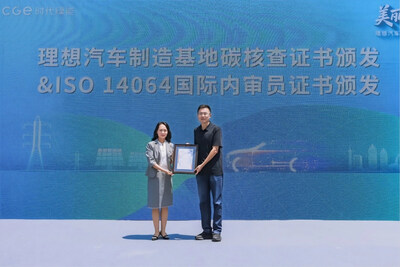 SGS 為理想汽車頒發(fā)碳核查證書。SGS通標(biāo)常州分公司總經(jīng)理朱眺茵（左）理想汽車制造運(yùn)營負(fù)責(zé)人衛(wèi)延（右）