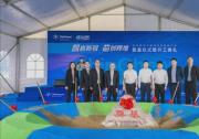 飛凱材料子公司蘇州凱芯半導(dǎo)體材料有限公司奠基儀式暨開工典禮圓滿舉行