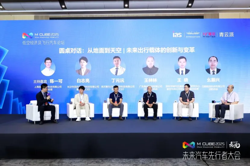 華羽先翔受邀亮相行業(yè)盛會，共繪未來低空出行藍(lán)圖