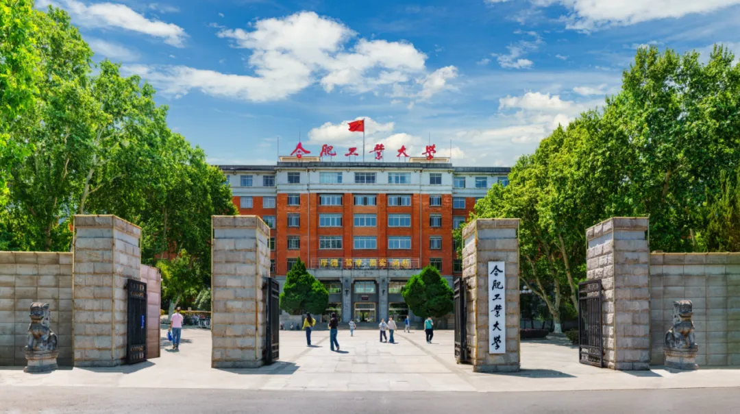 2025高考學(xué)子，歡迎報考合肥工大機(jī)械設(shè)計制造及其自動化創(chuàng)新實(shí)驗(yàn)班