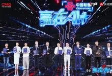 央視《贏在AI+》總決賽落幕！原力無限榮膺全國十強，獲“2025中國AI創(chuàng)業(yè)十駿”殊榮！
