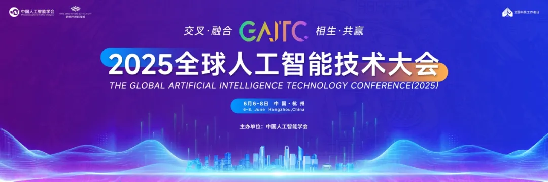 祝賀！華中科技大學(xué)人工智能與自動(dòng)化學(xué)院博士生江一諾榮獲中國(guó)人工智能學(xué)會(huì)首屆“潛力清源學(xué)者”