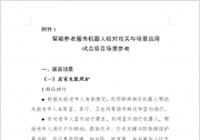 智能養(yǎng)老服務(wù)機(jī)器人，來(lái)了！