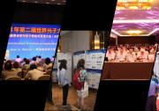 光之盛宴啟幕在即！聚焦第六屆世界光子大會(huì)，共探光電新質(zhì)生產(chǎn)力