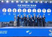 芯馳科技參加2025中國(guó)汽車重慶論壇，與行業(yè)共話“新智汽車”未來(lái)