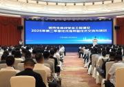 一目科技精彩亮相江蘇省城市生命線安全工程技術(shù)交流與培訓(xùn)會(huì)