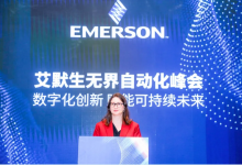 艾默生舉辦2025無界自動化峰會|匯聚了來自工業(yè)自動化領(lǐng)域的600余位行業(yè)領(lǐng)袖與技術(shù)專家