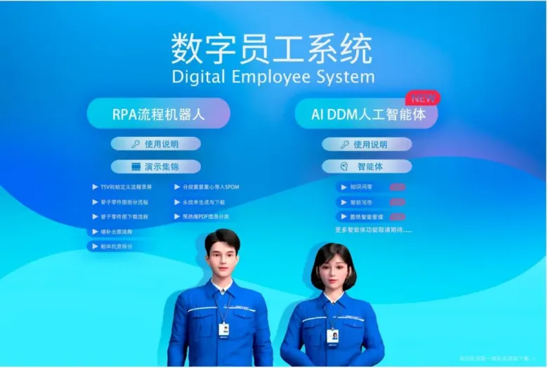滬東中華”數(shù)字員工賦能船舶智造｜工賦上?！I+制造