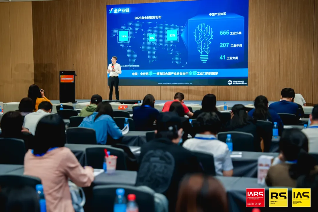 羅克韋爾自動化受邀出席2025大灣區(qū)智能制造高峰論壇