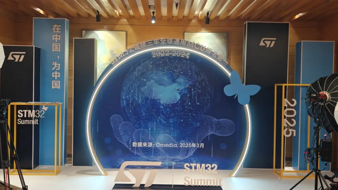 意法半導(dǎo)體深化中國本土戰(zhàn)略，STM32全棧產(chǎn)品矩陣驅(qū)動智能生態(tài)創(chuàng)新