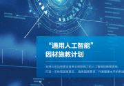 高考招生|智能自動化科技|清華大學自動化系面向本科生專門設立5個因材施教計劃|戴瓊海、朱松純、周杰、張濤、張學工領銜